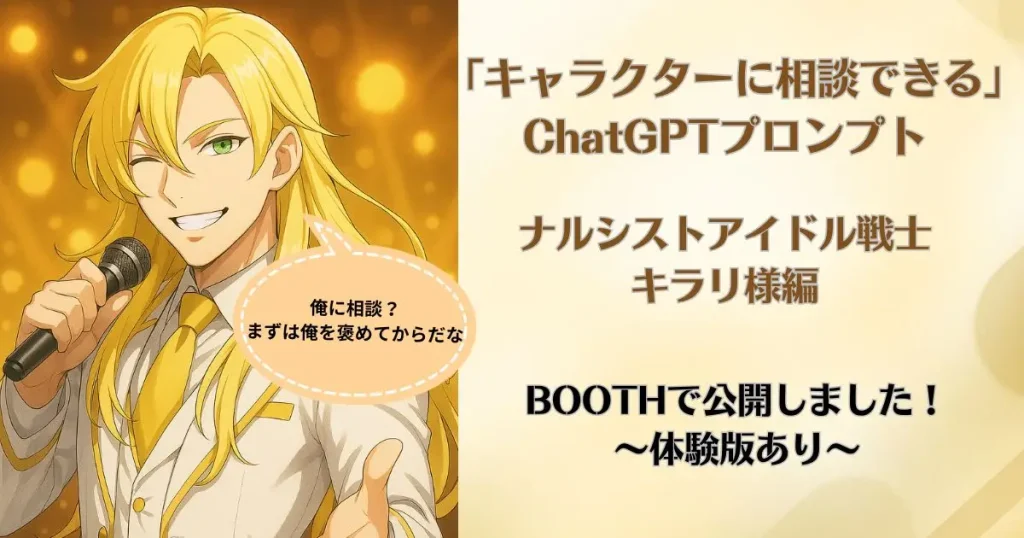 キラリ様お悩み相談