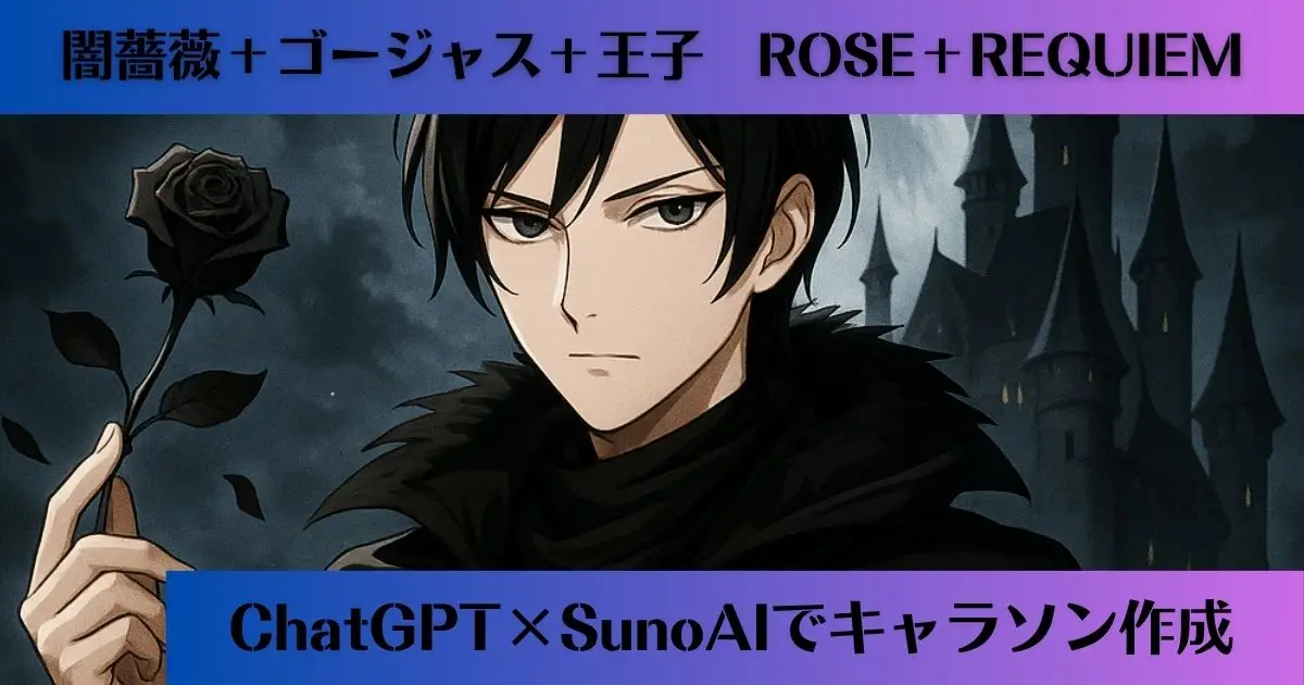 ゴージャス王子キャラソン1