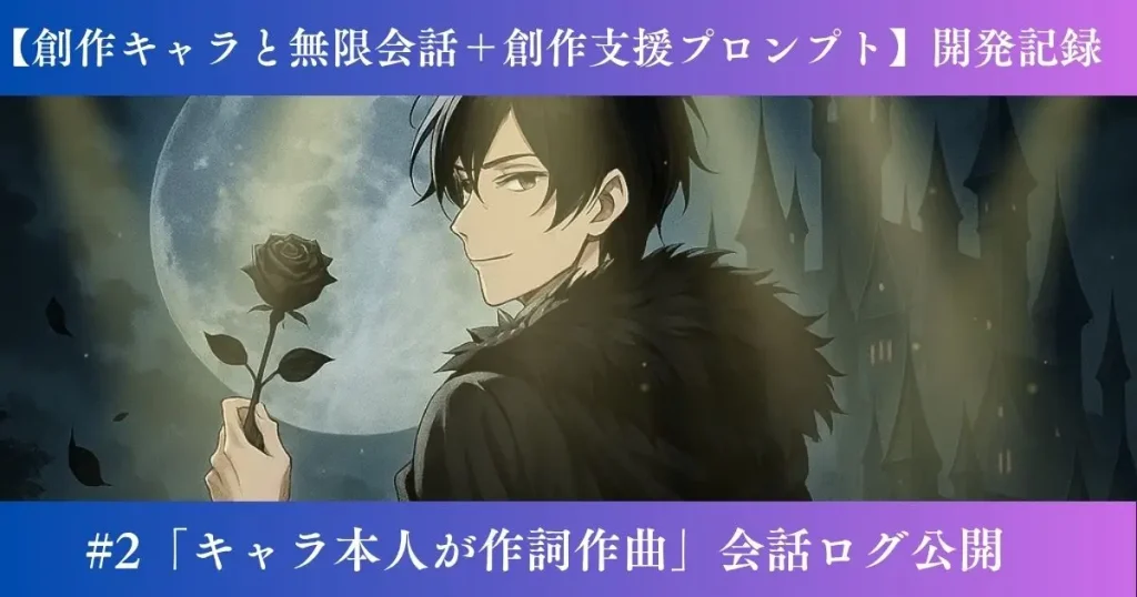 プロンプト開発記録2
