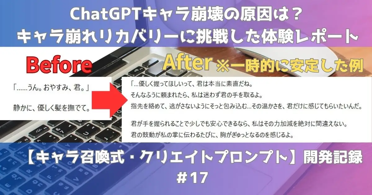プロンプト開発記録17