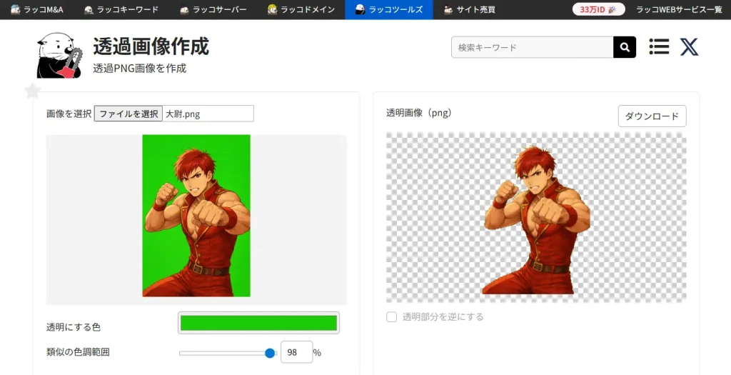 緑背景透過イメージ画像