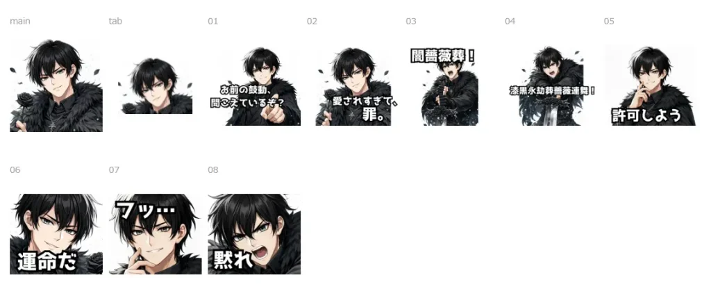 LINEスタンプ画像アップロード画面